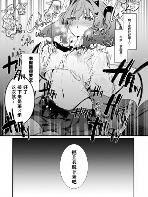 [ぐらんぷりえ。 (ななはむ)] 乳首罰 [暴碧汉化组] [DL版]_24