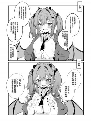 [ぐらんぷりえ。 (ななはむ)] 乳首罰 [暴碧汉化组] [DL版]_10