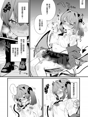 [ぐらんぷりえ。 (ななはむ)] 乳首罰 [暴碧汉化组] [DL版]_23