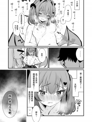 [ぐらんぷりえ。 (ななはむ)] 乳首罰 [暴碧汉化组] [DL版]_30