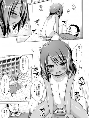 [ノラネコノタマ (雪野みなと)] 楽園のおもちゃ箱 総集編 [DL版]_078