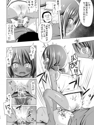 [ノラネコノタマ (雪野みなと)] 楽園のおもちゃ箱 総集編 [DL版]_113