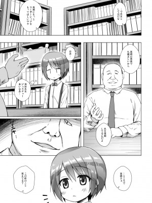[ノラネコノタマ (雪野みなと)] 楽園のおもちゃ箱 総集編 [DL版]_006