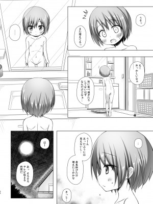 [ノラネコノタマ (雪野みなと)] 楽園のおもちゃ箱 総集編 [DL版]_051