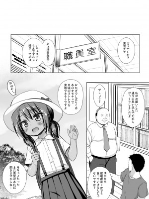 [ノラネコノタマ (雪野みなと)] 楽園のおもちゃ箱 総集編 [DL版]_085