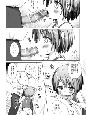 [ノラネコノタマ (雪野みなと)] 楽園のおもちゃ箱 総集編 [DL版]_033