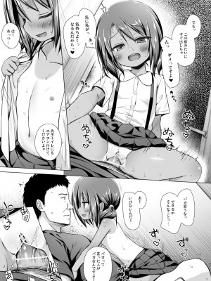 [ノラネコノタマ (雪野みなと)] 楽園のおもちゃ箱 総集編 [DL版]_096