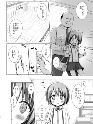 [ノラネコノタマ (雪野みなと)] 楽園のおもちゃ箱 総集編 [DL版]_031
