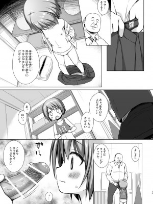 [ノラネコノタマ (雪野みなと)] 楽園のおもちゃ箱 総集編 [DL版]_032
