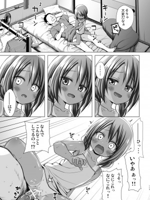 [ノラネコノタマ (雪野みなと)] 楽園のおもちゃ箱 総集編 [DL版]_112