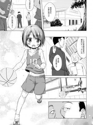 [ノラネコノタマ (雪野みなと)] 楽園のおもちゃ箱 総集編 [DL版]_028