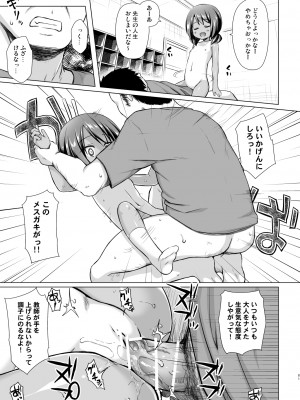 [ノラネコノタマ (雪野みなと)] 楽園のおもちゃ箱 総集編 [DL版]_080