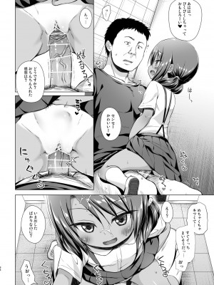 [ノラネコノタマ (雪野みなと)] 楽園のおもちゃ箱 総集編 [DL版]_095