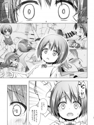 [ノラネコノタマ (雪野みなと)] 楽園のおもちゃ箱 総集編 [DL版]_056