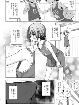 [ノラネコノタマ (雪野みなと)] 楽園のおもちゃ箱 総集編 [DL版]_029