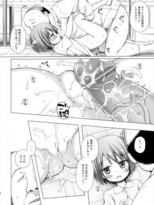 [ノラネコノタマ (雪野みなと)] 楽園のおもちゃ箱 総集編 [DL版]_047