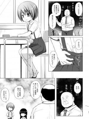 [ノラネコノタマ (雪野みなと)] 楽園のおもちゃ箱 総集編 [DL版]_044