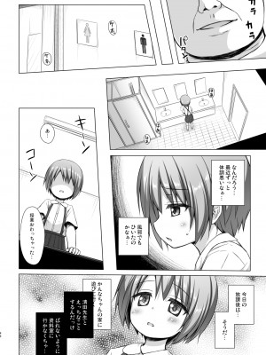 [ノラネコノタマ (雪野みなと)] 楽園のおもちゃ箱 総集編 [DL版]_045