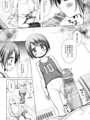 [ノラネコノタマ (雪野みなと)] 楽園のおもちゃ箱 総集編 [DL版]_034