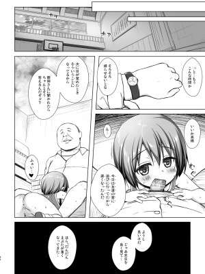 [ノラネコノタマ (雪野みなと)] 楽園のおもちゃ箱 総集編 [DL版]_041
