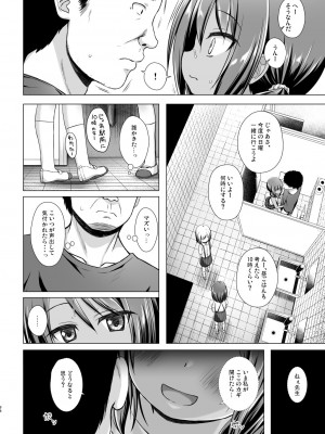 [ノラネコノタマ (雪野みなと)] 楽園のおもちゃ箱 総集編 [DL版]_097