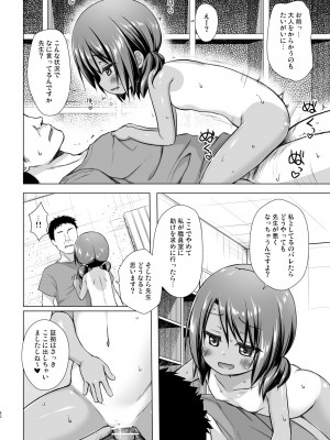 [ノラネコノタマ (雪野みなと)] 楽園のおもちゃ箱 総集編 [DL版]_079