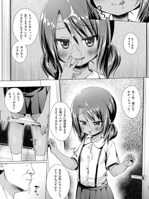 [ノラネコノタマ (雪野みなと)] 楽園のおもちゃ箱 総集編 [DL版]_092