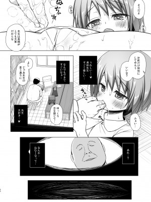 [ノラネコノタマ (雪野みなと)] 楽園のおもちゃ箱 総集編 [DL版]_049