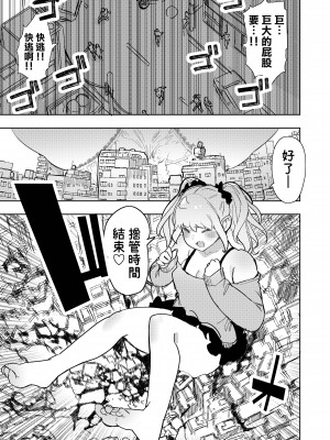 (C103) [うるうる温泉 (うるうる)] サイズフェチに理解ある彼女たち [臭鼬娘漢化組]_25
