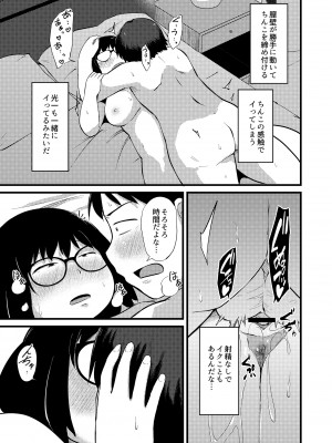 [脳内補完庫 (きりなま)] 友達がTSして地味顔巨乳になった2 [DL版]_32