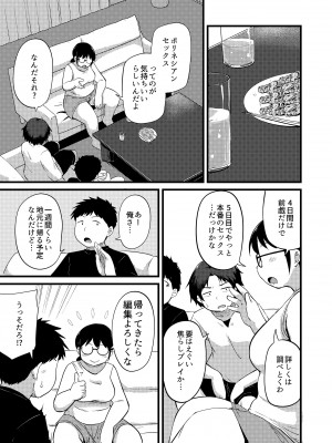[脳内補完庫 (きりなま)] 友達がTSして地味顔巨乳になった2 [DL版]_02