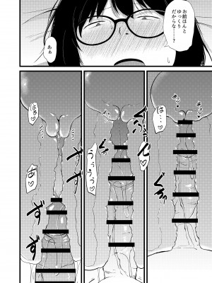 [脳内補完庫 (きりなま)] 友達がTSして地味顔巨乳になった2 [DL版]_33