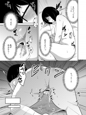 [脳内補完庫 (きりなま)] 友達がTSして地味顔巨乳になった2 [DL版]_72