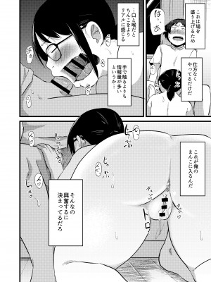 [脳内補完庫 (きりなま)] 友達がTSして地味顔巨乳になった2 [DL版]_53
