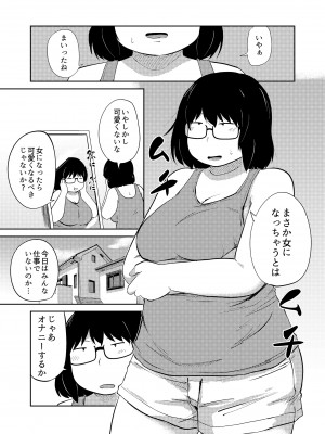[脳内補完庫 (きりなま)] 友達がTSして地味顔巨乳になった2 [DL版]_58