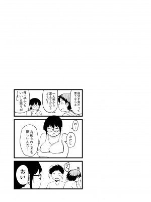 [脳内補完庫 (きりなま)] 友達がTSして地味顔巨乳になった2 [DL版]_50