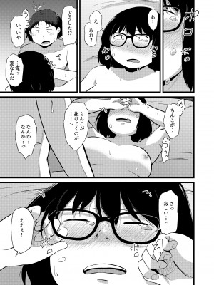 [脳内補完庫 (きりなま)] 友達がTSして地味顔巨乳になった2 [DL版]_34