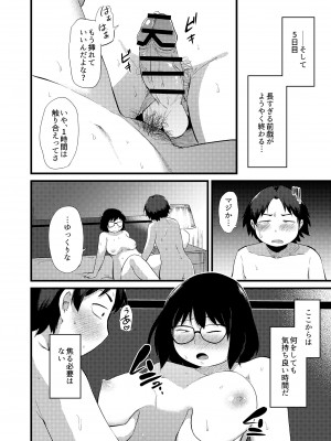 [脳内補完庫 (きりなま)] 友達がTSして地味顔巨乳になった2 [DL版]_25
