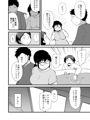 [脳内補完庫 (きりなま)] 友達がTSして地味顔巨乳になった2 [DL版]_49