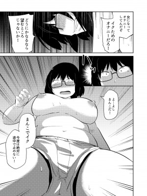[脳内補完庫 (きりなま)] 友達がTSして地味顔巨乳になった2 [DL版]_64