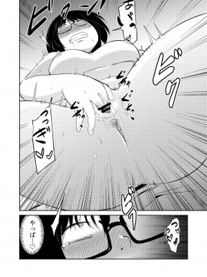 [脳内補完庫 (きりなま)] 友達がTSして地味顔巨乳になった2 [DL版]_71