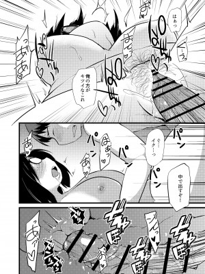 [脳内補完庫 (きりなま)] 友達がTSして地味顔巨乳になった2 [DL版]_37