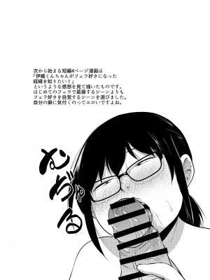 [脳内補完庫 (きりなま)] 友達がTSして地味顔巨乳になった2 [DL版]_51