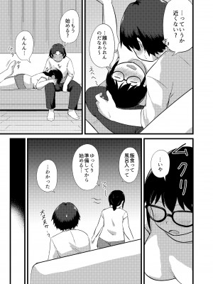 [脳内補完庫 (きりなま)] 友達がTSして地味顔巨乳になった2 [DL版]_16