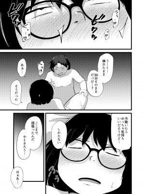 [脳内補完庫 (きりなま)] 友達がTSして地味顔巨乳になった2 [DL版]_30