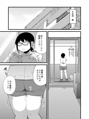 [脳内補完庫 (きりなま)] 友達がTSして地味顔巨乳になった2 [DL版]_14