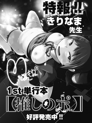 [脳内補完庫 (きりなま)] 友達がTSして地味顔巨乳になった2 [DL版]_76