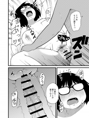 [脳内補完庫 (きりなま)] 友達がTSして地味顔巨乳になった2 [DL版]_35