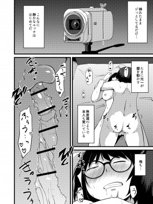 [脳内補完庫 (きりなま)] 友達がTSして地味顔巨乳になった2 [DL版]_31