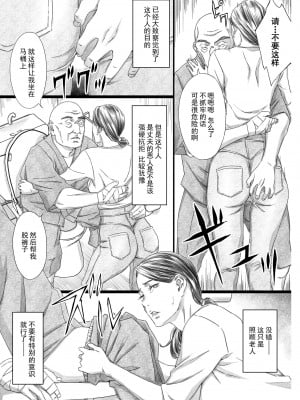 [M (天野雨乃)] 性介護妻 [灰羽社汉化组] [DL版]_08